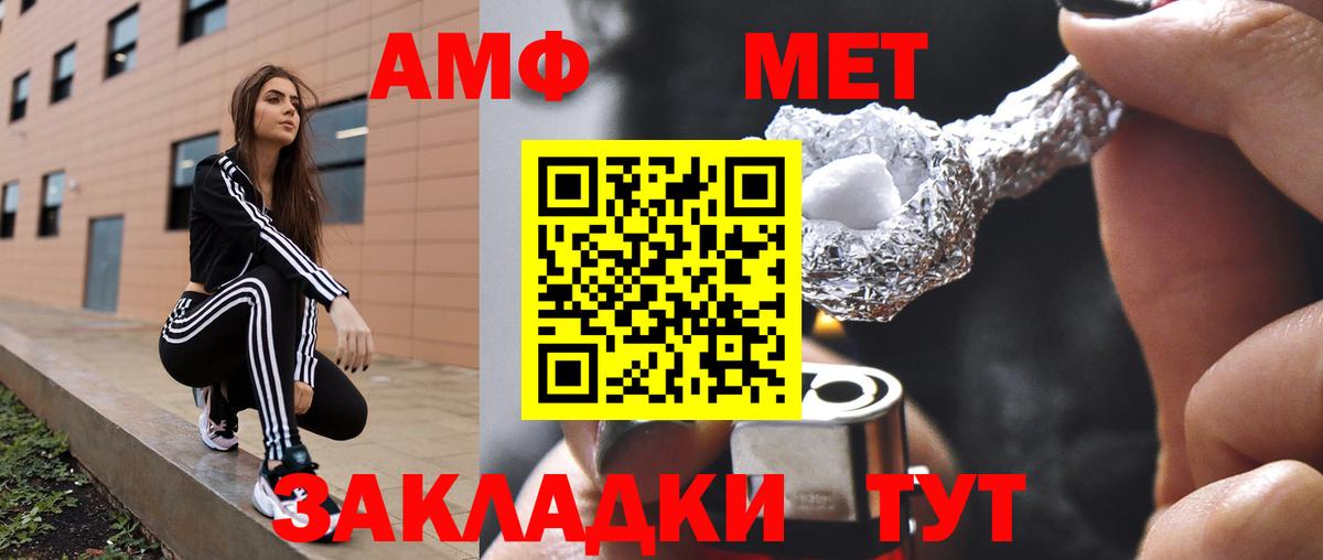 Амфетамин 98% Белебей