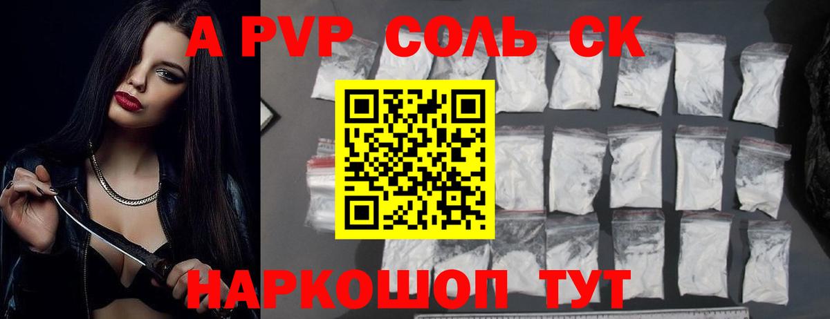 Alpha-PVP  Вход с VPN  Белебей  Альфа ПВП VHQ 