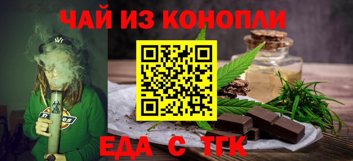 Белебей  Canna-Cookies марихуана  Вход с VPN 