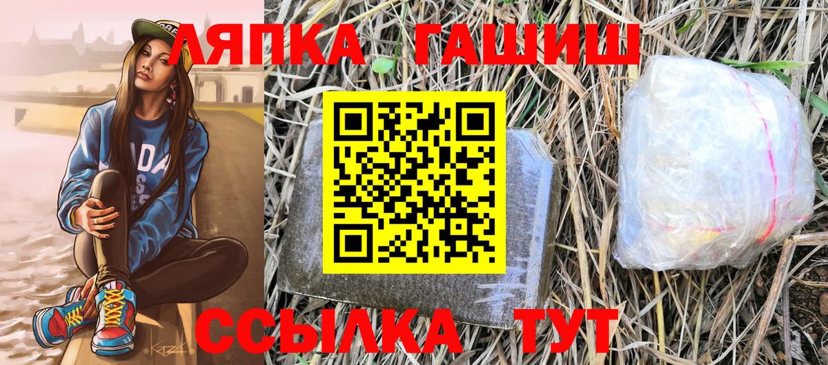 ГАШИШ hashish Белебей