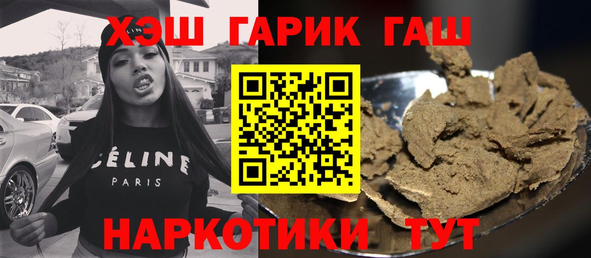 ГАШ Изолятор  Вход с VPN  Гашиш Premium  Белебей 