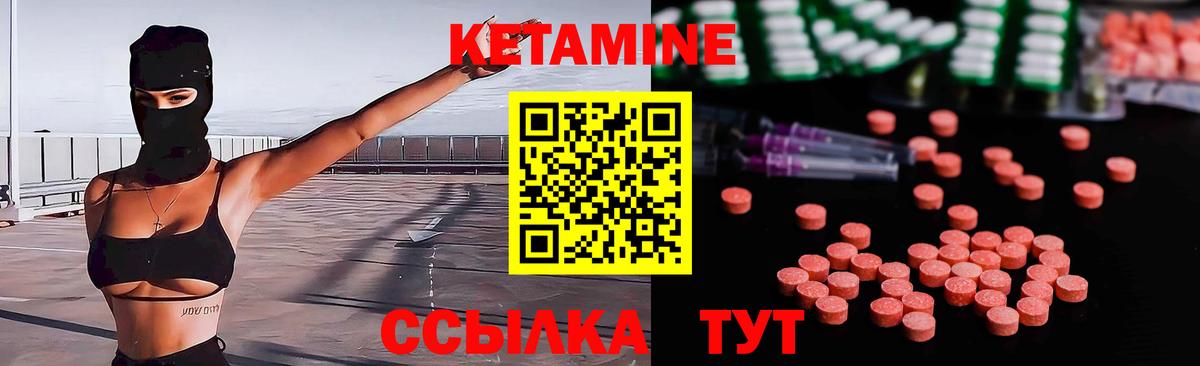 КЕТАМИН ketamine Белебей