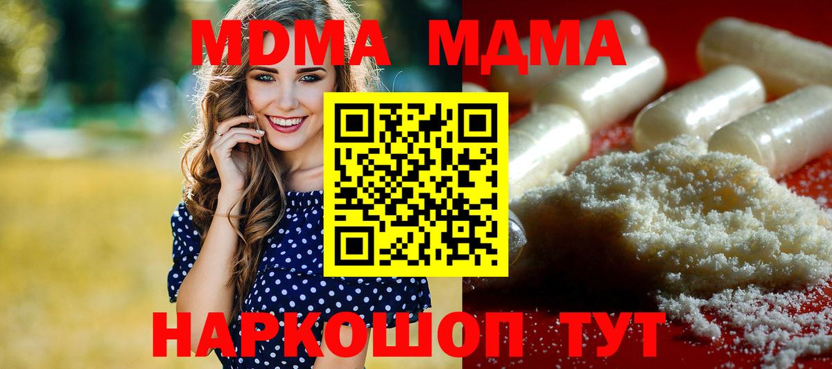 МДМА кристаллы  МДМА Molly  Белебей  Вход с VPN 