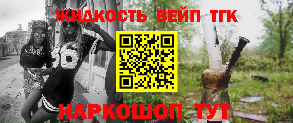 Белебей  купить наркоту  ТГК вейп  Вход с VPN  Дистиллят ТГК концентрат 